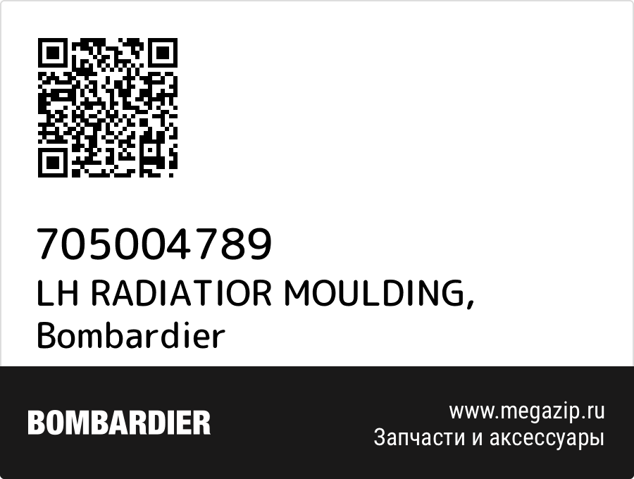 

LH RADIATIOR MOULDING Bombardier 705004789