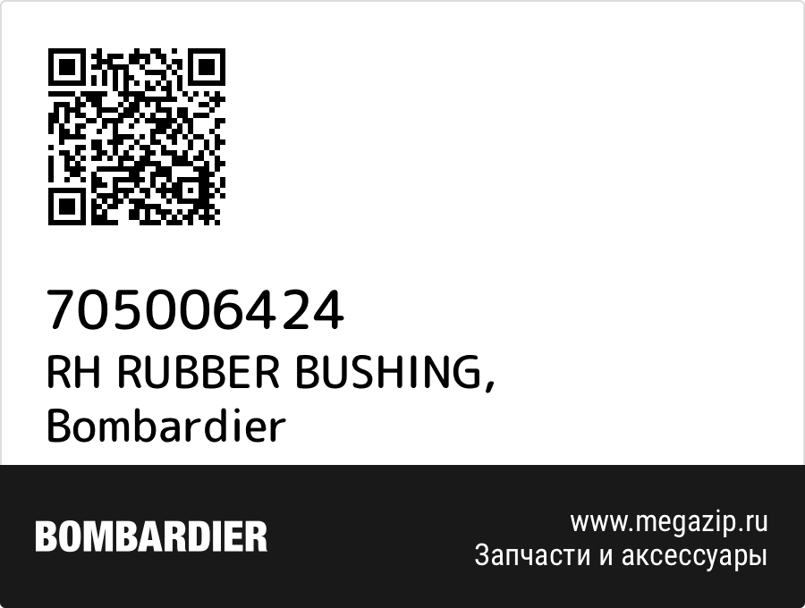 

RH RUBBER BUSHING Bombardier 705006424