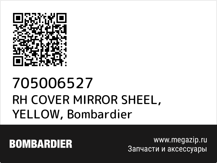 

RH COVER MIRROR SHEEL, YELLOW Bombardier 705006527