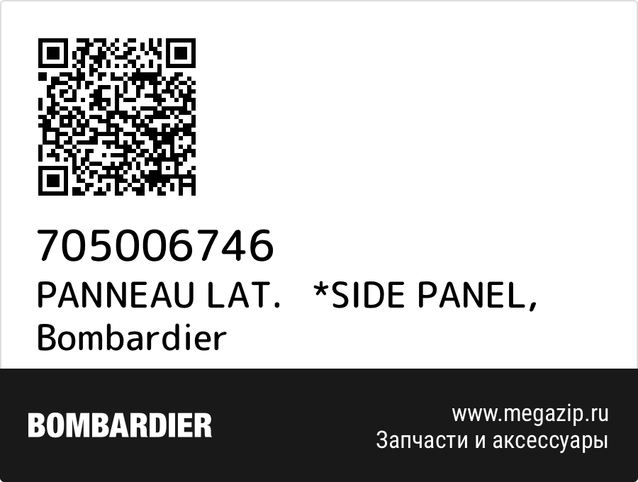 

PANNEAU LAT. *SIDE PANEL Bombardier 705006746