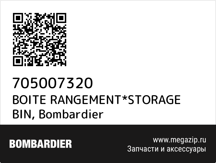 

BOITE RANGEMENT*STORAGE BIN Bombardier 705007320