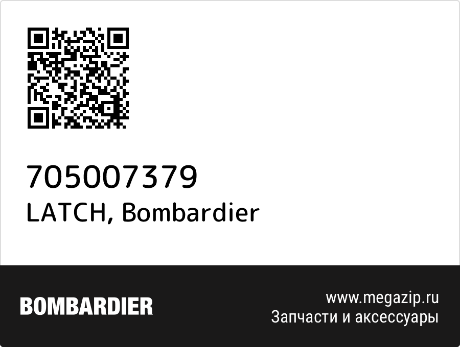 

LATCH Bombardier 705007379