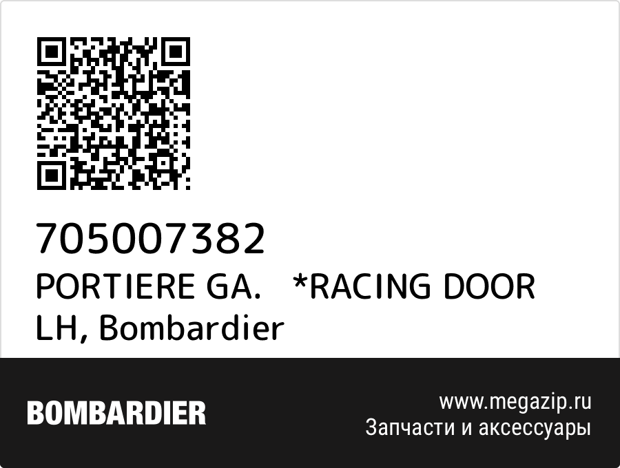 

PORTIERE GA. *RACING DOOR LH Bombardier 705007382