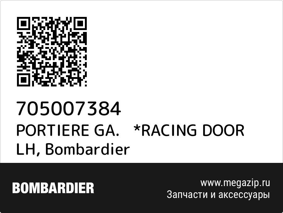 

PORTIERE GA. *RACING DOOR LH Bombardier 705007384