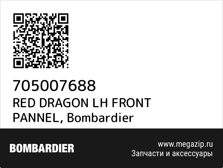 

RED DRAGON LH FRONT PANNEL Bombardier 705007688