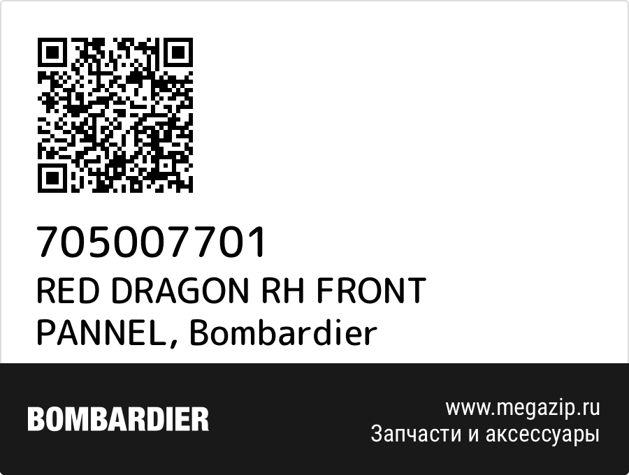 

RED DRAGON RH FRONT PANNEL Bombardier 705007701