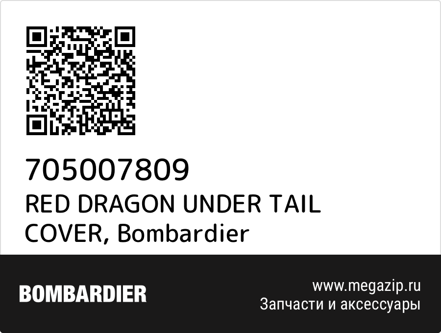 

RED DRAGON UNDER TAIL COVER Bombardier 705007809