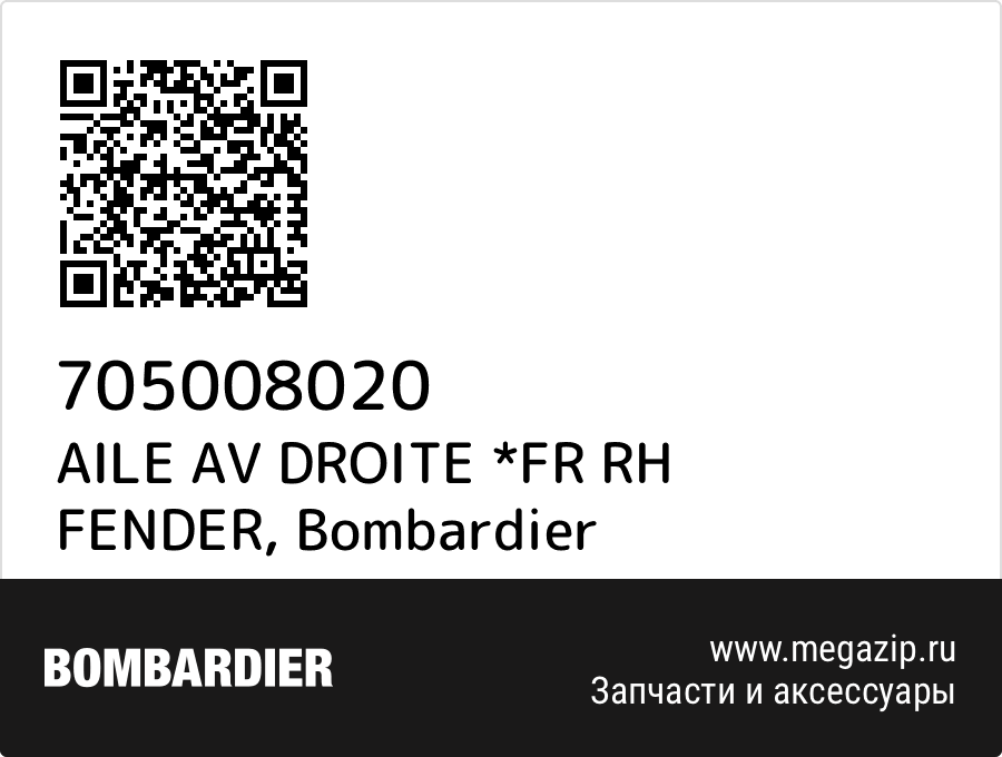 

AILE AV DROITE *FR RH FENDER Bombardier 705008020