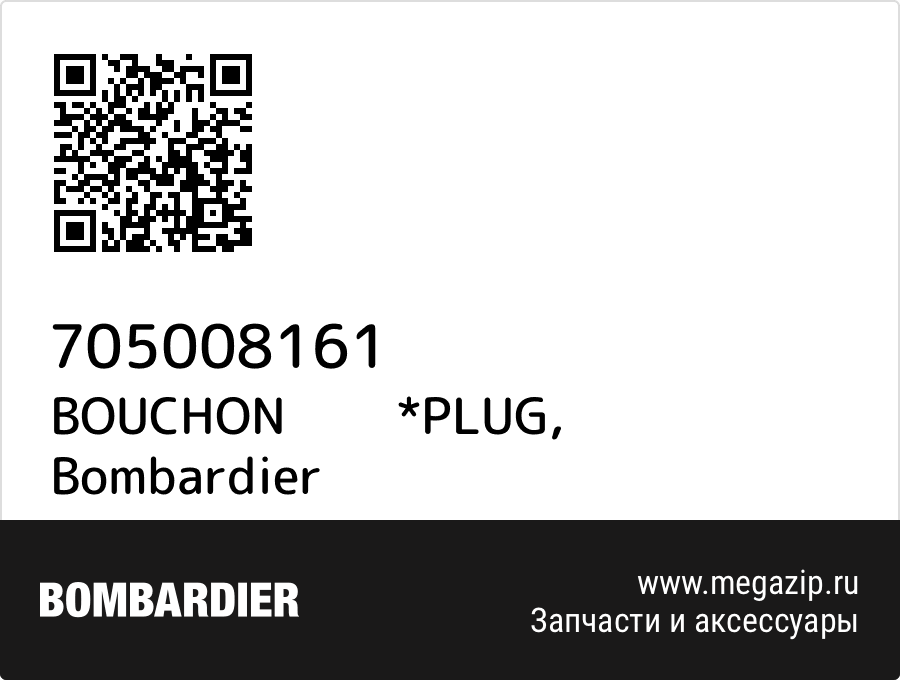 

BOUCHON *PLUG Bombardier 705008161