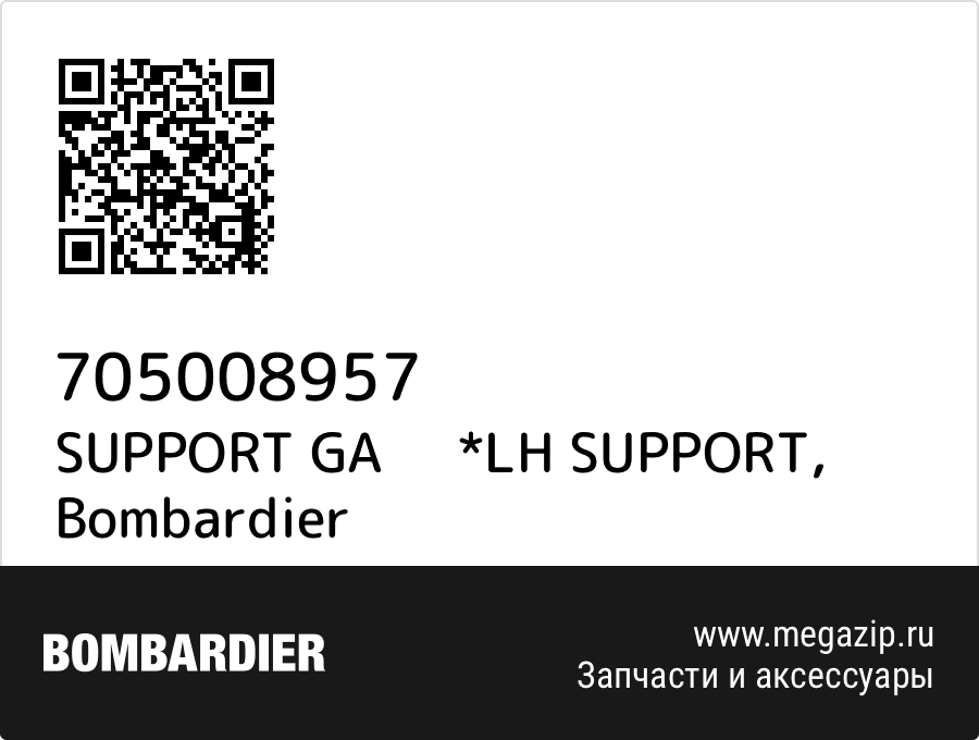 

SUPPORT GA *LH SUPPORT Bombardier 705008957