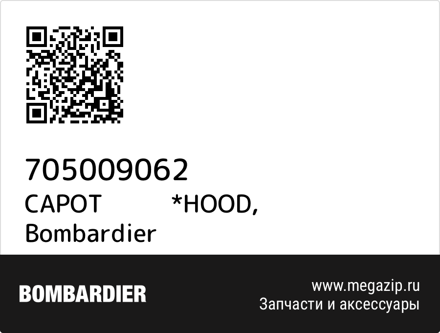 

CAPOT *HOOD Bombardier 705009062