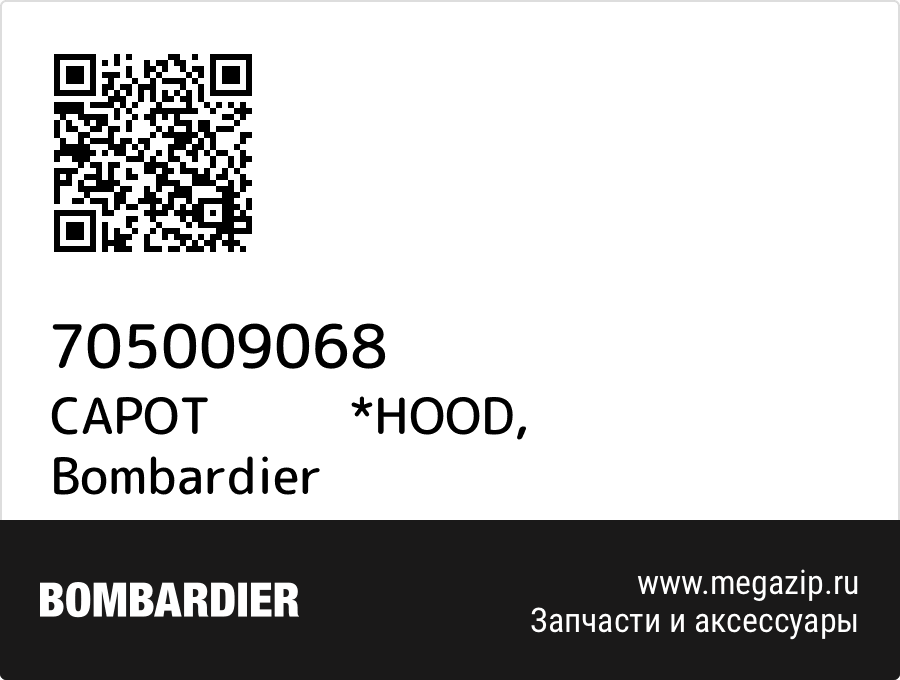 

CAPOT *HOOD Bombardier 705009068