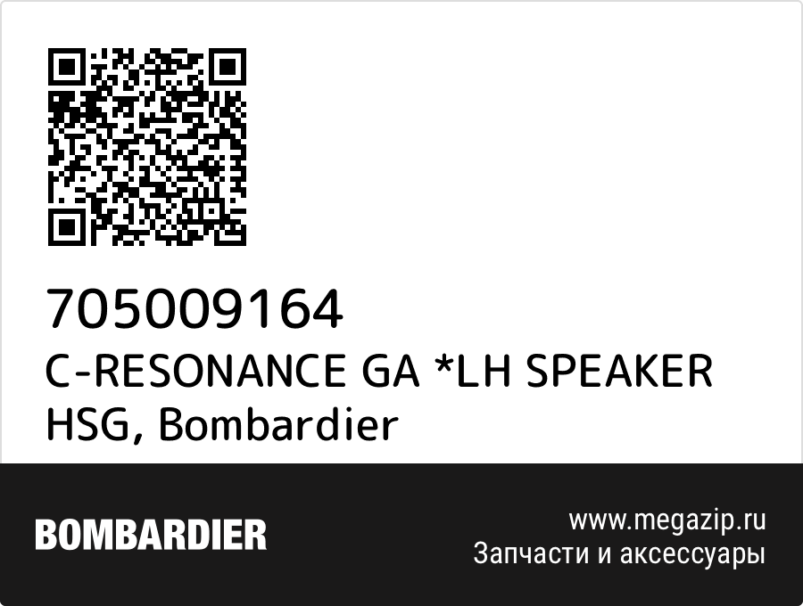 

C-RESONANCE GA *LH SPEAKER HSG Bombardier 705009164