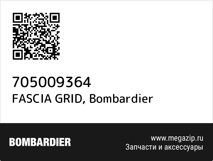 

FASCIA GRID Bombardier 705009364