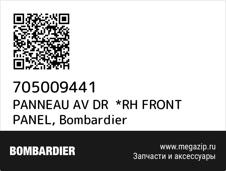

PANNEAU AV DR *RH FRONT PANEL Bombardier 705009441