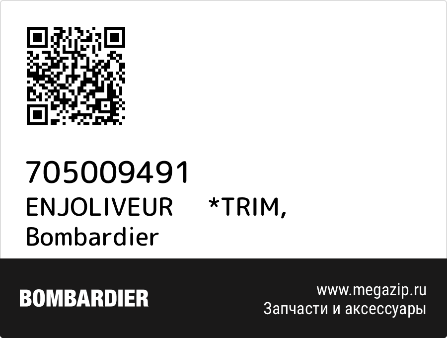 

ENJOLIVEUR *TRIM Bombardier 705009491