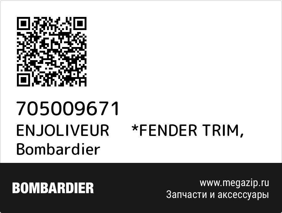 

ENJOLIVEUR *FENDER TRIM Bombardier 705009671