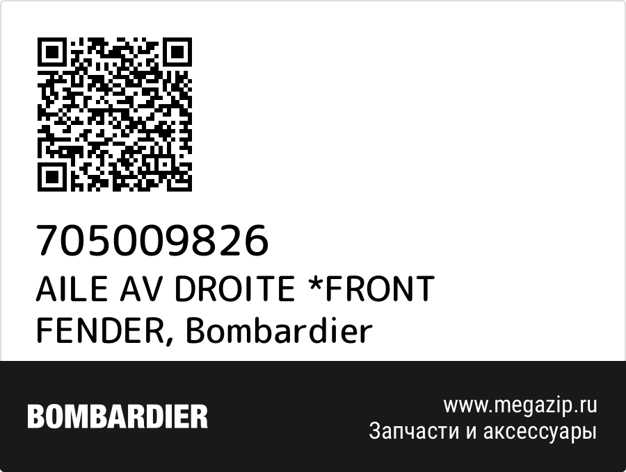 

AILE AV DROITE *FRONT FENDER Bombardier 705009826