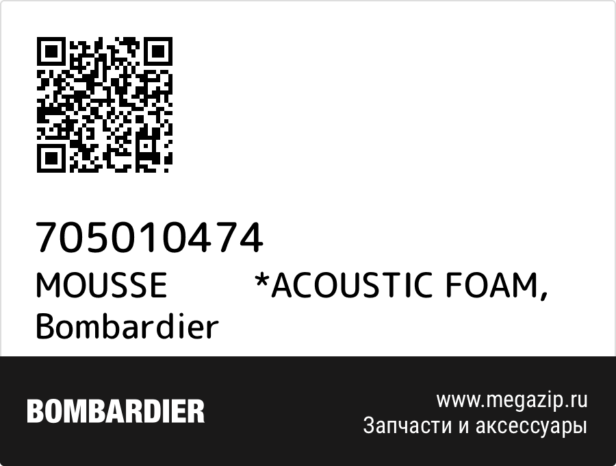 

MOUSSE *ACOUSTIC FOAM Bombardier 705010474