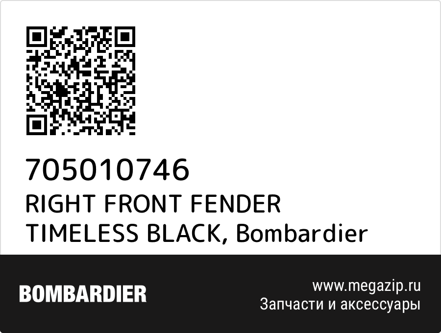 

RIGHT FRONT FENDER TIMELESS BLACK Bombardier 705010746