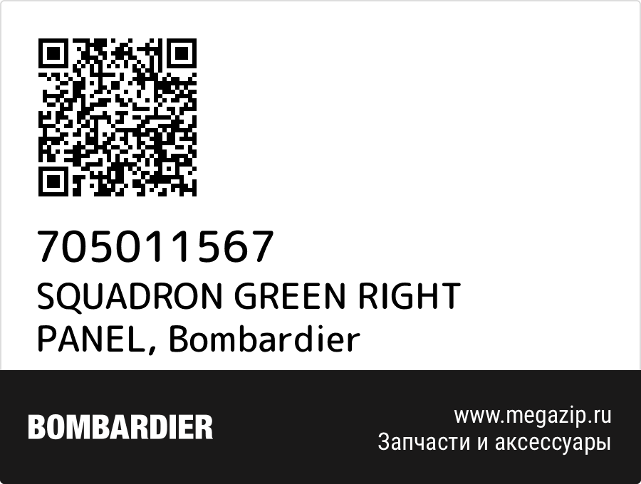 

SQUADRON GREEN RIGHT PANEL Bombardier 705011567