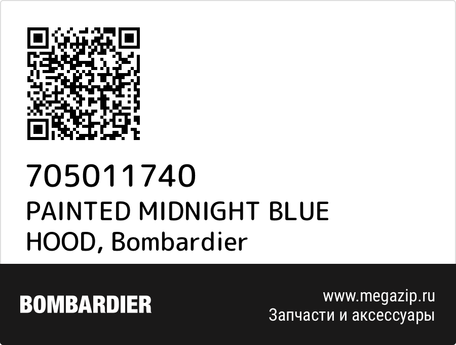 

PAINTED MIDNIGHT BLUE HOOD Bombardier 705011740