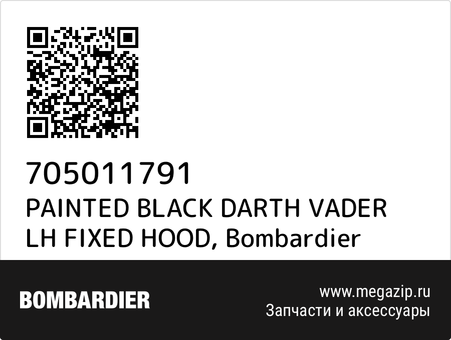 

PAINTED BLACK DARTH VADER LH FIXED HOOD Bombardier 705011791