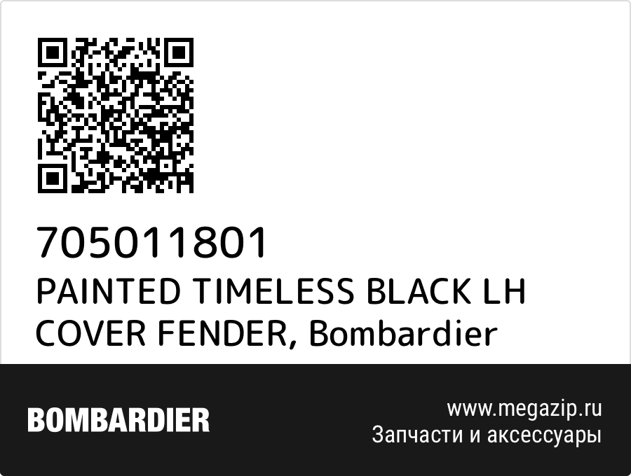 

PAINTED TIMELESS BLACK LH COVER FENDER Bombardier 705011801