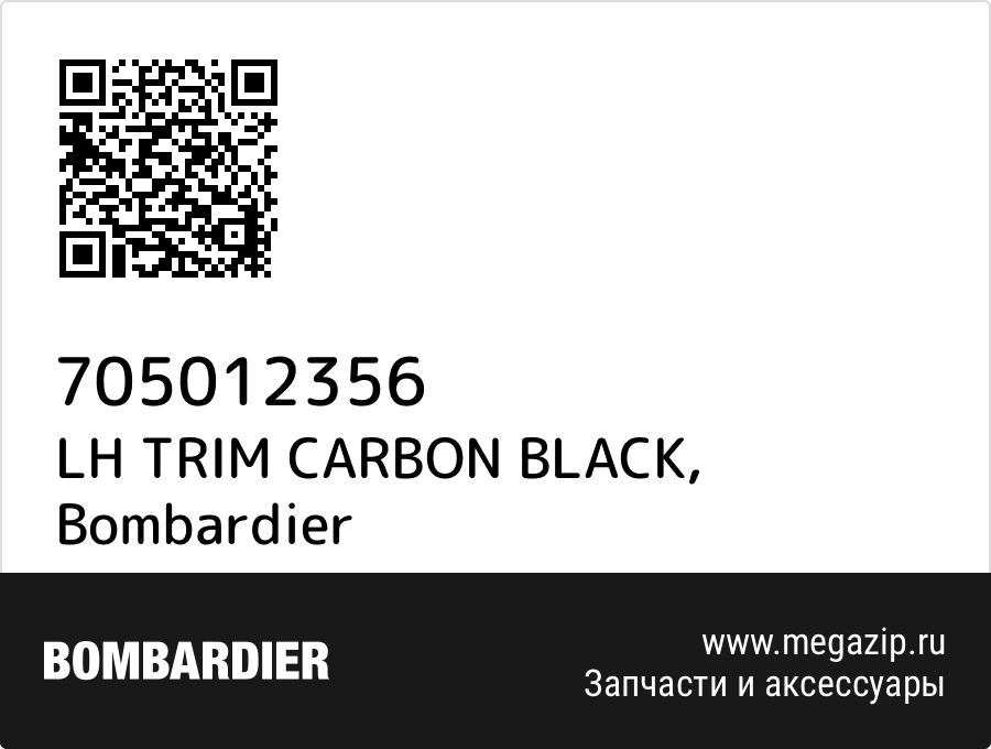 

LH TRIM CARBON BLACK Bombardier 705012356