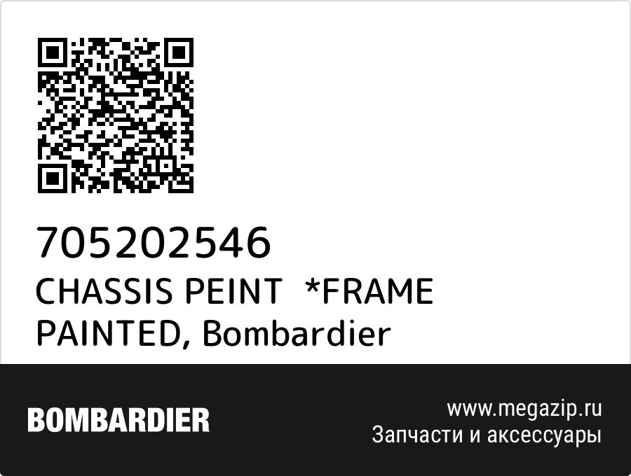 

CHASSIS PEINT *FRAME PAINTED Bombardier 705202546