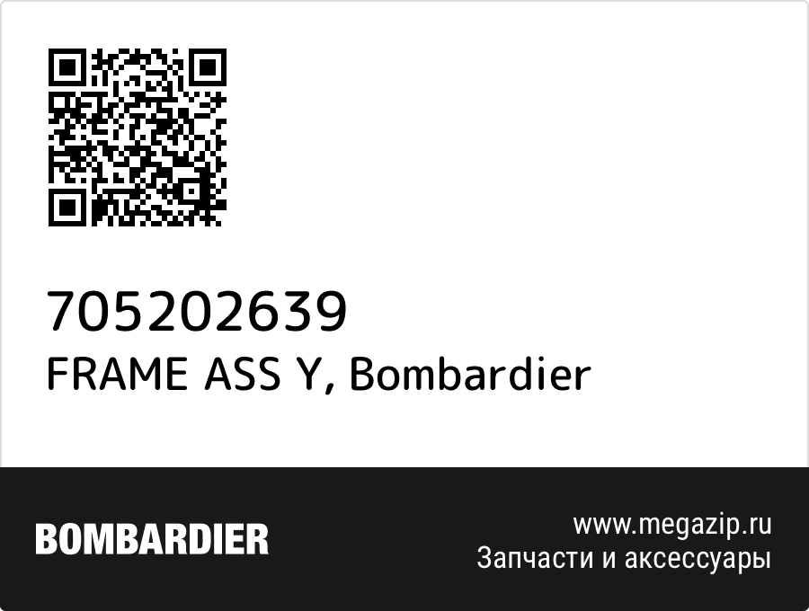 

FRAME ASS Y Bombardier 705202639