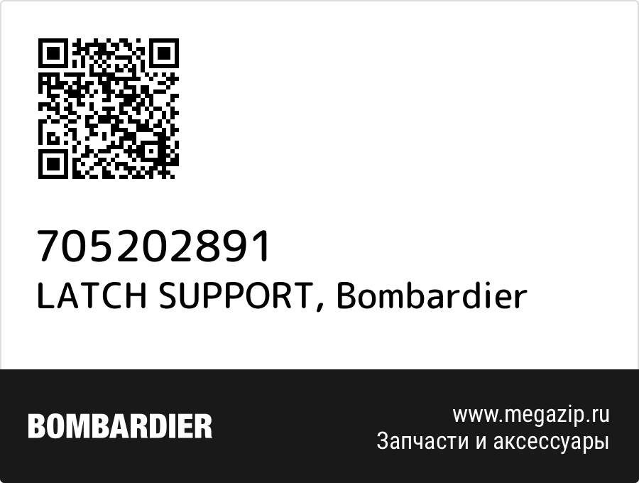 

LATCH SUPPORT Bombardier 705202891