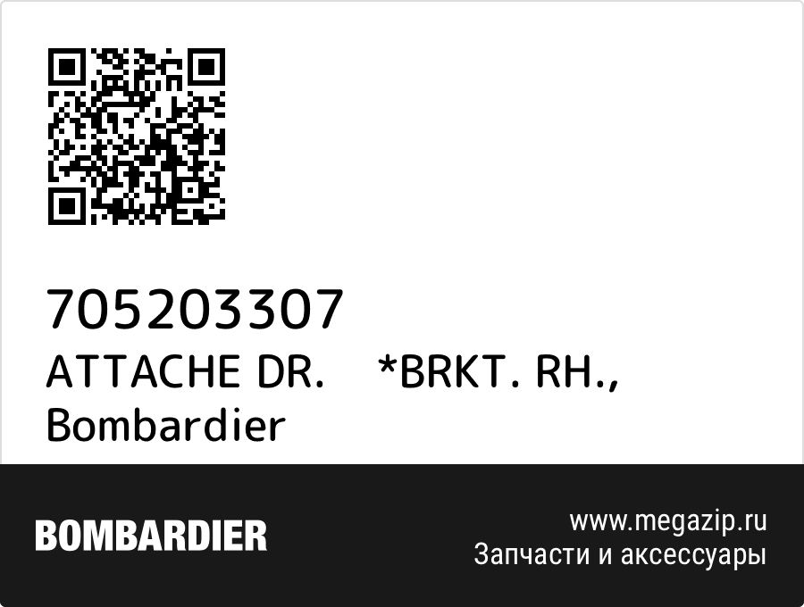 

ATTACHE DR. *BRKT. RH. Bombardier 705203307