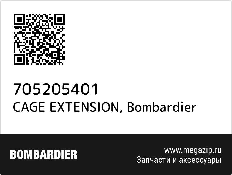 

CAGE EXTENSION Bombardier 705205401