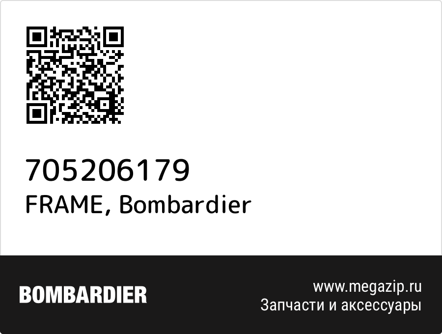 

FRAME Bombardier 705206179