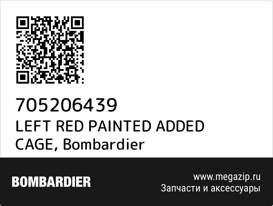 

LEFT RED PAINTED ADDED CAGE Bombardier 705206439