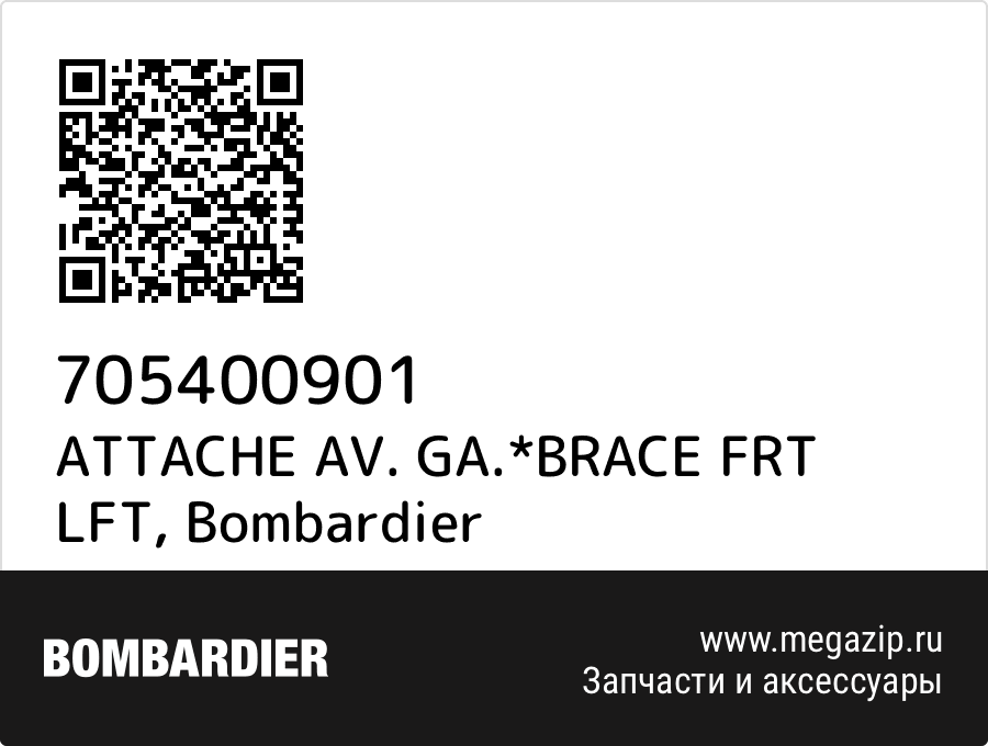 

ATTACHE AV. GA.*BRACE FRT LFT Bombardier 705400901