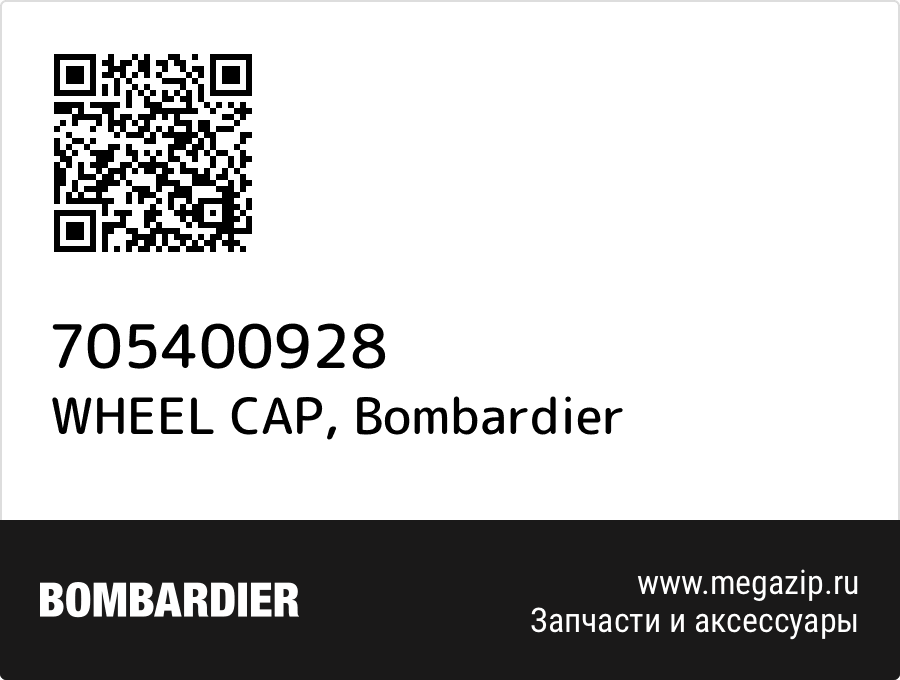 

WHEEL CAP Bombardier 705400928