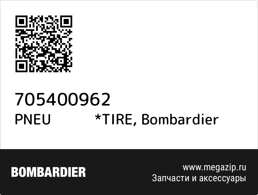 

PNEU *TIRE Bombardier 705400962
