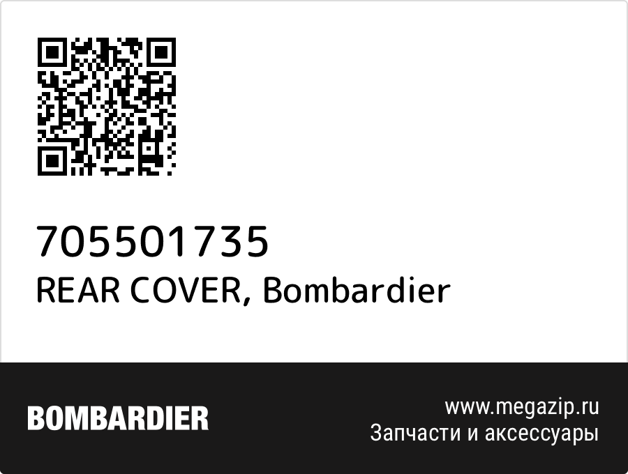 

REAR COVER Bombardier 705501735
