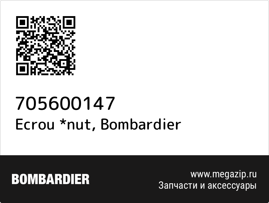 

Ecrou *nut Bombardier 705600147