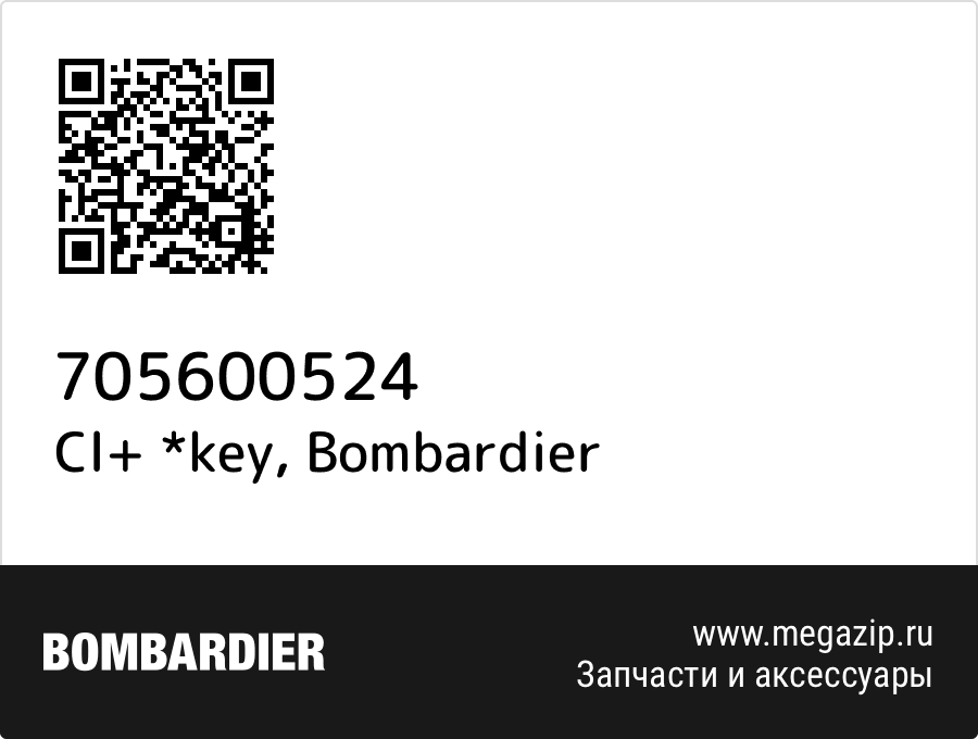 

Cl+ *key Bombardier 705600524