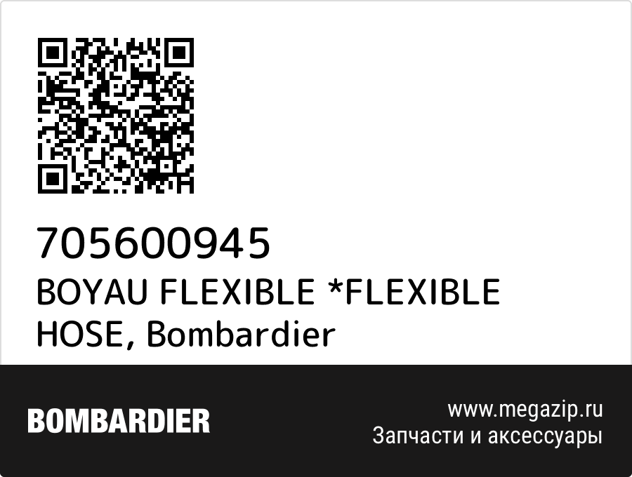 

BOYAU FLEXIBLE *FLEXIBLE HOSE Bombardier 705600945