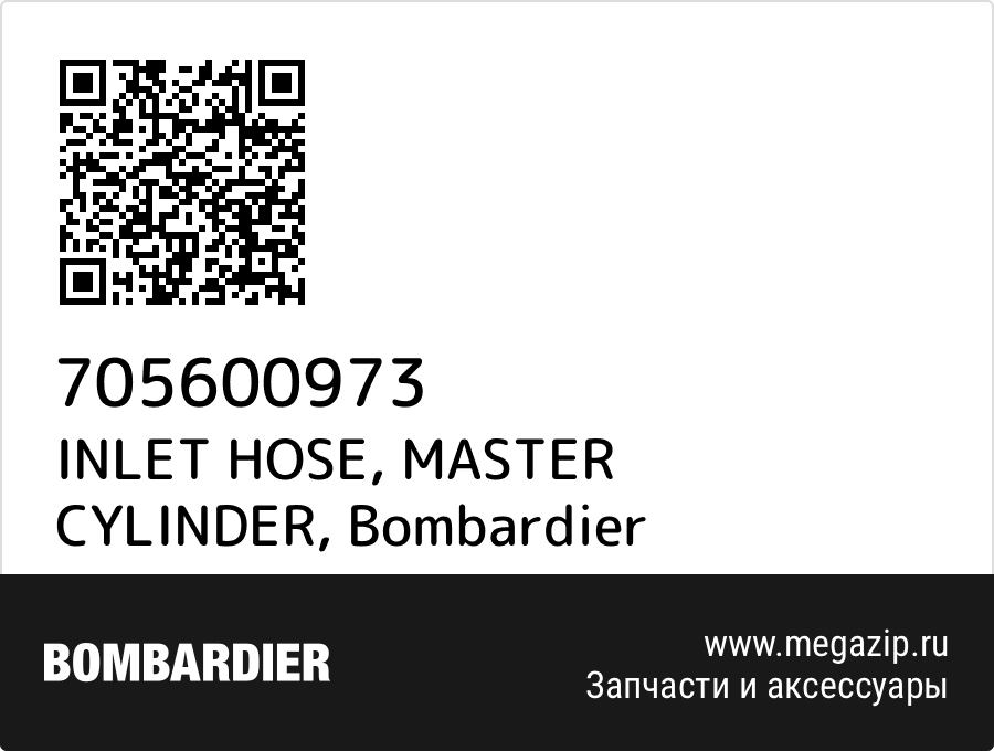 

INLET HOSE, MASTER CYLINDER Bombardier 705600973