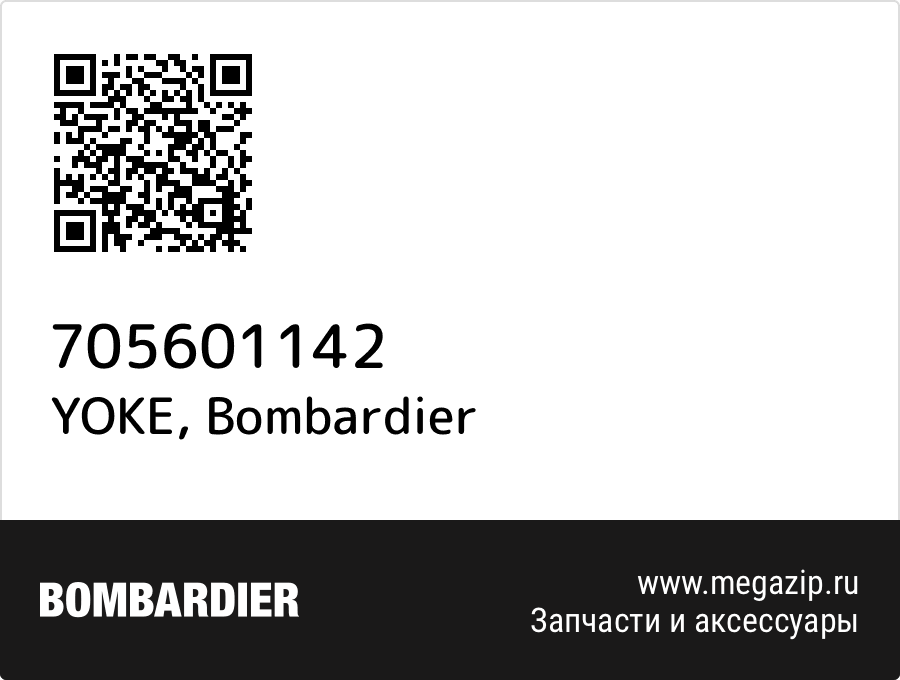 

YOKE Bombardier 705601142