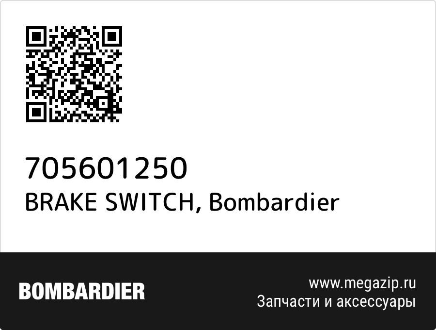

BRAKE SWITCH Bombardier 705601250