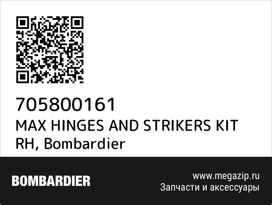 

MAX HINGES AND STRIKERS KIT RH Bombardier 705800161