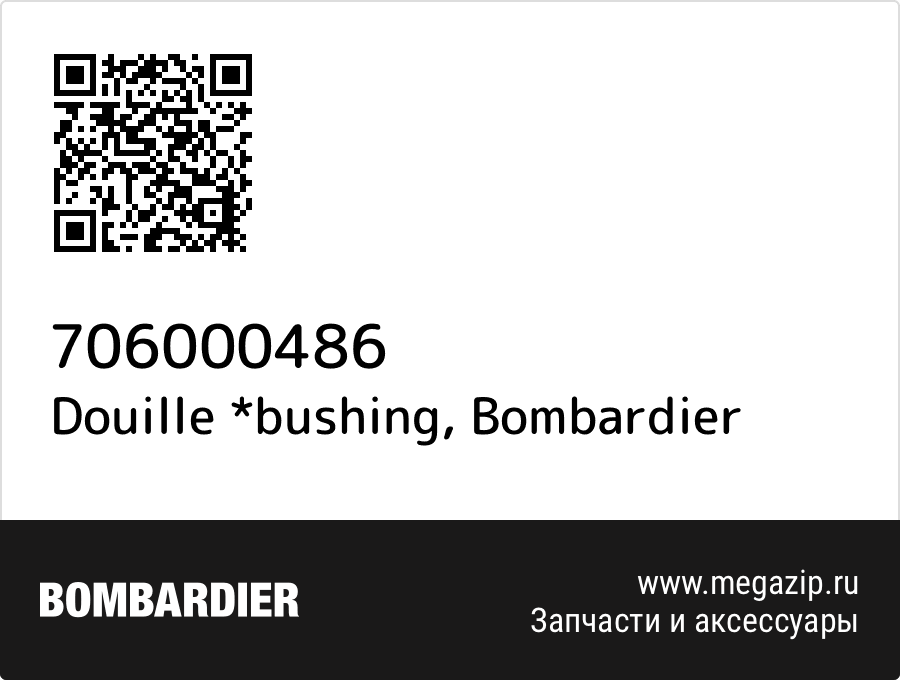 

Douille *bushing Bombardier 706000486