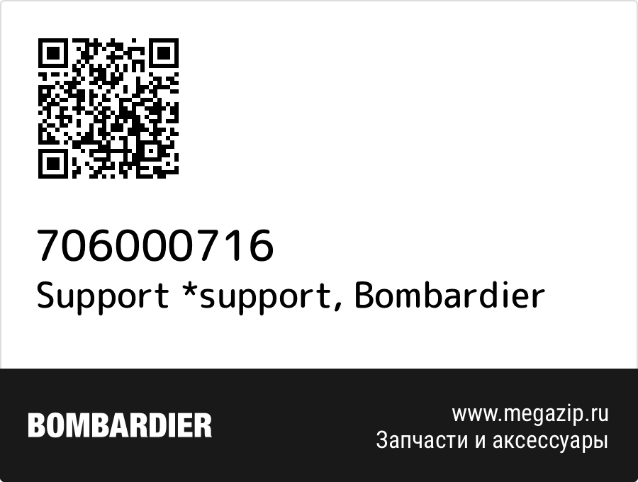 

Support *support Bombardier 706000716