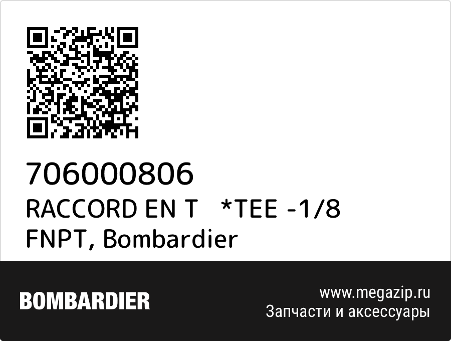 

RACCORD EN T *TEE -1/8 FNPT Bombardier 706000806